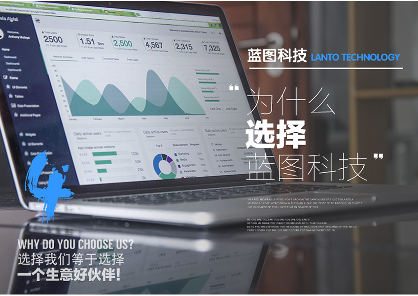 為什么選擇藍(lán)圖科技？